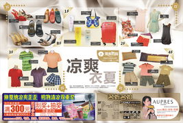 零售視覺(jué)設(shè)計(jì)圖庫(kù) 從廚具衛(wèi)具到賣(mài)場(chǎng)布置的全面指南